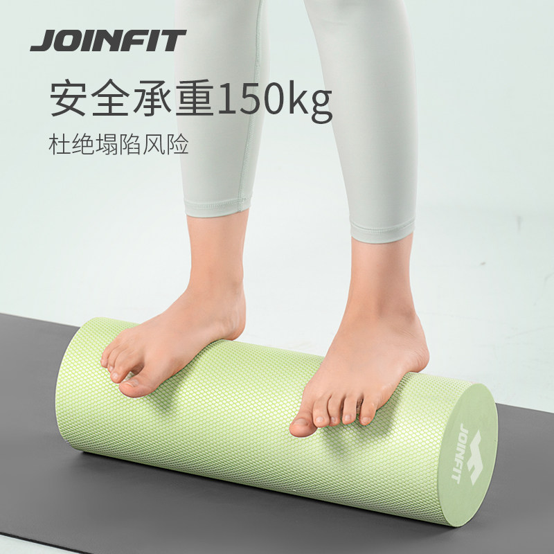 Joinfit浮点泡沫轴eva实心按摩轴新手滚背神器小腿部肌肉放松器材,淘宝优惠券,粉丝福利购,淘宝优惠卷