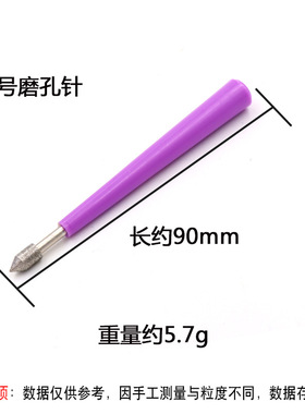 文玩扩孔针星月菩提珍珠手动