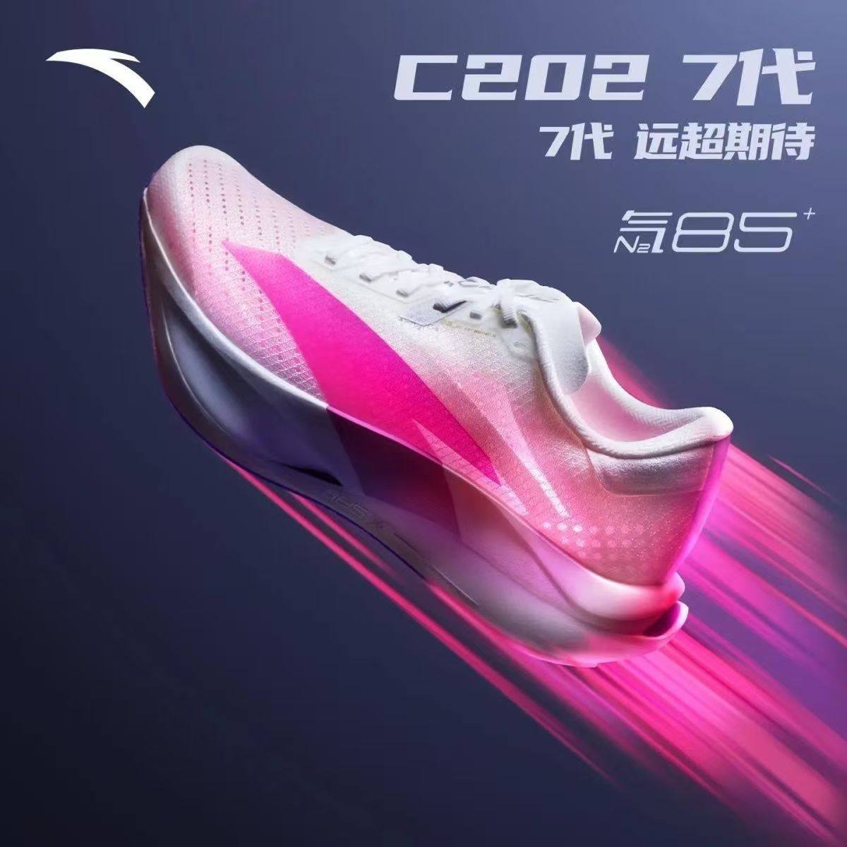 安踏C202秋冬7.0涅槃减震透气低帮马拉松训练竞速跑步鞋112545575 - 图0