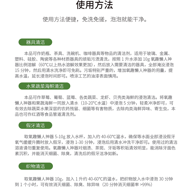 氧趣懒人神器油污净活氧清洗油烟机清洁剂厨房餐具重油污顽固污渍