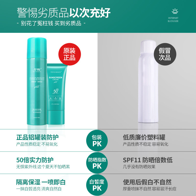 李佳琪琦推荐喷雾面部女无色防晒霜 荃馨上海防晒霜