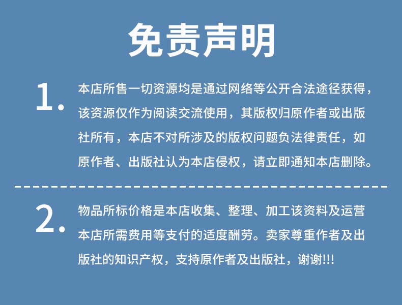 工程建设标准强制性条文电力工程部分2016年高清电子档PDF - 图2