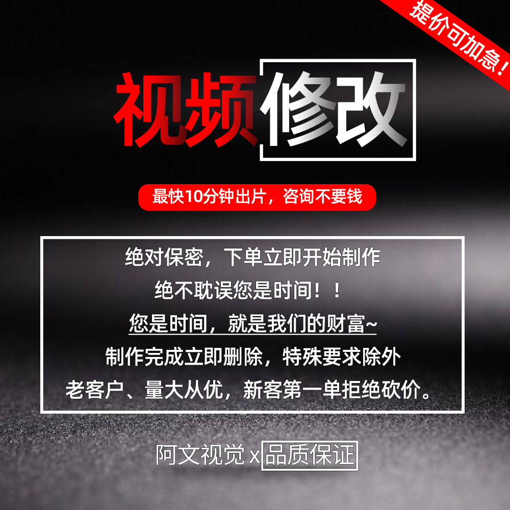 视频修改ps录屏剪辑pr改视频改文字数字替换去水印更改比例ae模板 - 图0