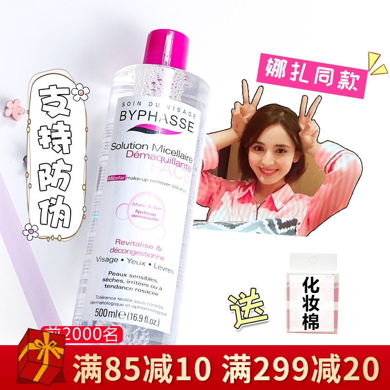 蓓昂斯卸妝水500ml 深層清潔倍昂斯臉部溫和無刺激學生
