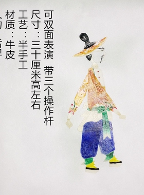 中秋后羿射日嫦娥奔月皮影戏