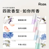 Roze Fragrant Beads Long -Cragrance, клещи, прачечная, прачечная, одежда для бусинок, флагманский магазин домашних мужчин подлинная роза