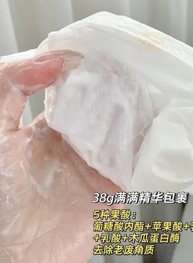 咨询惊喜价！润培roopy精油手膜