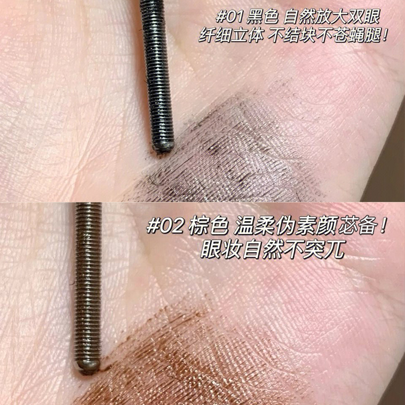 橘朵小钢管睫毛膏防水纤长卷翘不晕染女下睫毛打底加长加密-第4张图片-提都小院