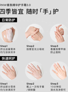 rnw护手霜秋冬保湿滋润