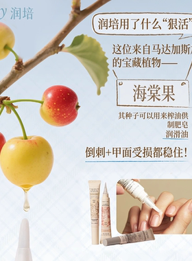 roopy润培指缘油护甲油甲缘油