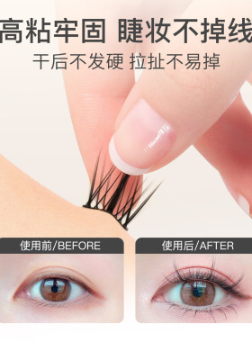 假睫毛胶水Mr.wish心愿先生正品