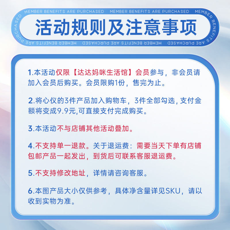 0元入会【会员9.9元任选3件 加购物车付款】不支持单一退款 - 图0