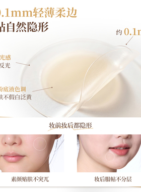 尔木萄痘痘贴净痘隐形防护