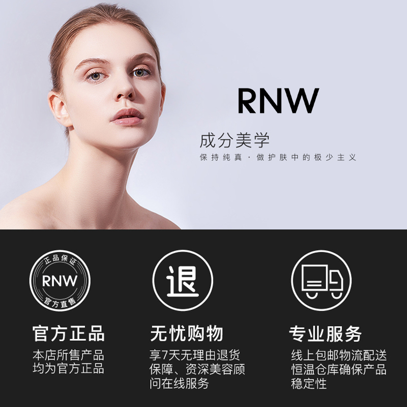 rnw鼻贴黑头贴粉刺闭口温和不刺激清洁毛孔女官方旗舰店男士学生 - 图3