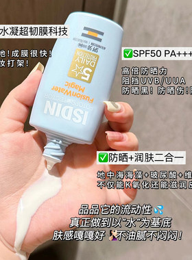 敏肌可用！怡思丁防晒霜小蓝瓶