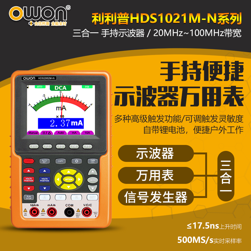 利利普HDS1021MN手持便携式示波器万用表示波表汽修用hds3102 - 图0