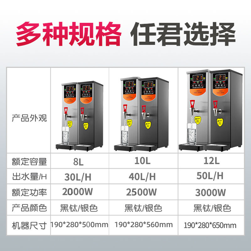 全自动商用步进式开水器开水桶电热水器烧水奶茶店饮开水机不锈钢 - 图0