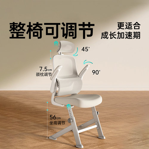 黑白调P1Pro学习椅青少年书桌椅大学生人体工学电脑椅书房升降椅 - 图3