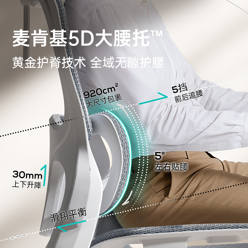 黑白调p2max人体工学椅电竞椅电脑椅办公椅久坐护腰舒适电脑椅子,淘宝优惠券,粉丝福利购,淘宝优惠卷