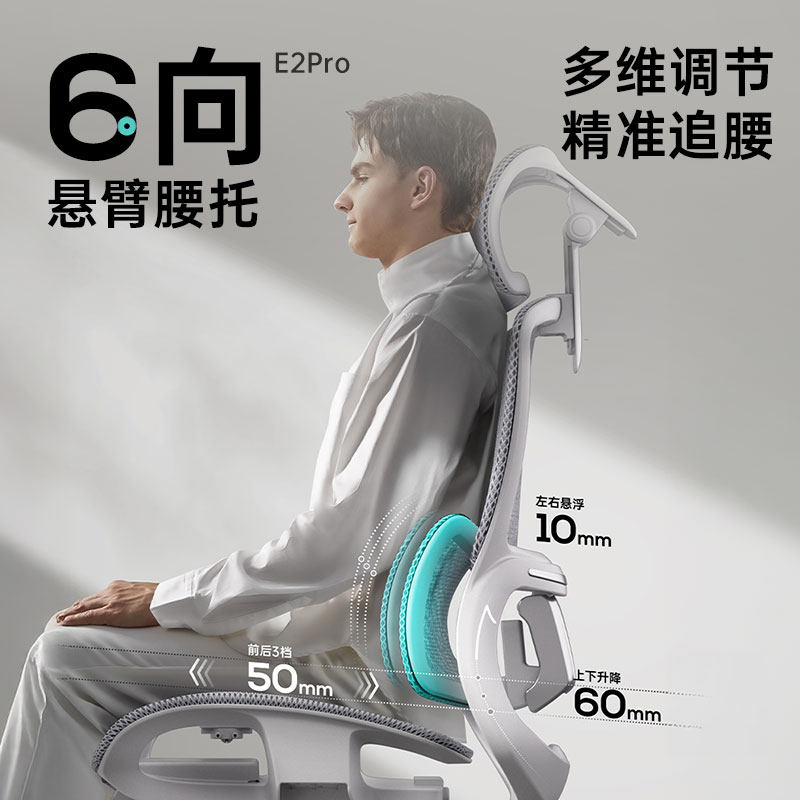 黑白调E2Pro人体工学椅子