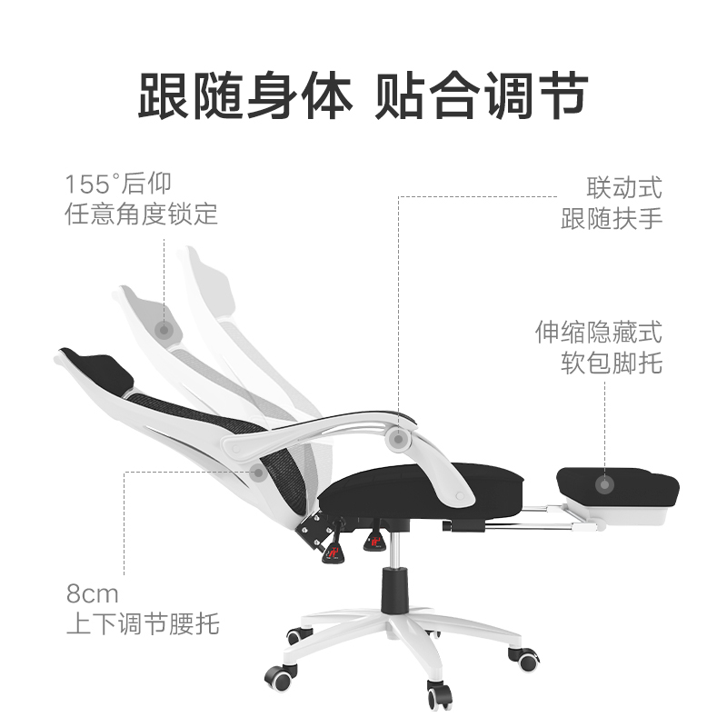 黑白调P53电脑椅家用人体工学椅座椅可躺午睡椅子舒适久坐办公椅 - 图2