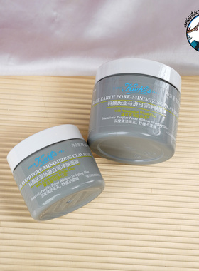 新版第二代 科颜氏亚马逊白泥涂抹面膜50ml 收缩毛孔清洁去黑头