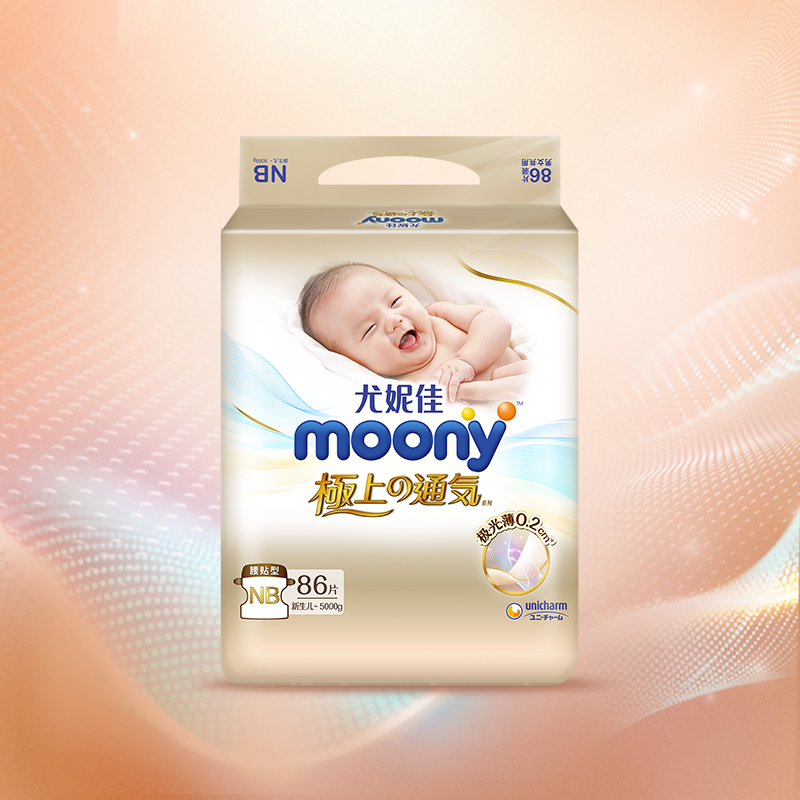 尤妮佳moony纸尿裤新生婴儿极上通气NB86*2包超薄透气腰贴尿不湿 - 图2