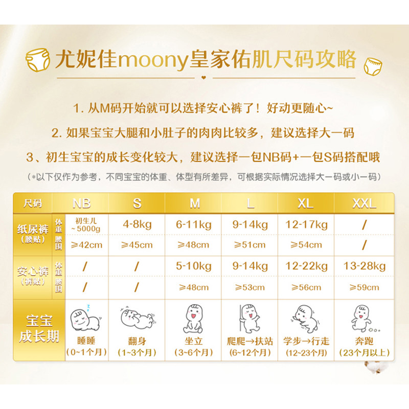 尤妮佳皇家moony拉拉裤L44片超薄透气男女通用尿不湿裤型纸尿裤,淘宝优惠券,粉丝福利购,淘宝优惠卷