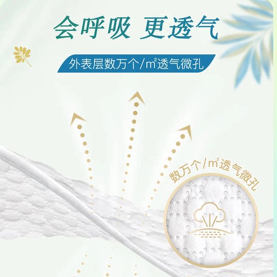大王光羽拉拉裤致本之源纸尿裤NBSML超薄透气通气天使尿不湿XLXXL