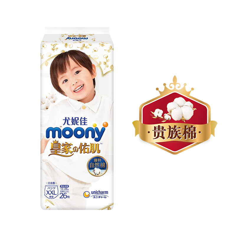 尤妮佳moony皇家系列进口拉拉裤XXL26片*2婴儿轻薄透气裤型纸尿裤 - 图3