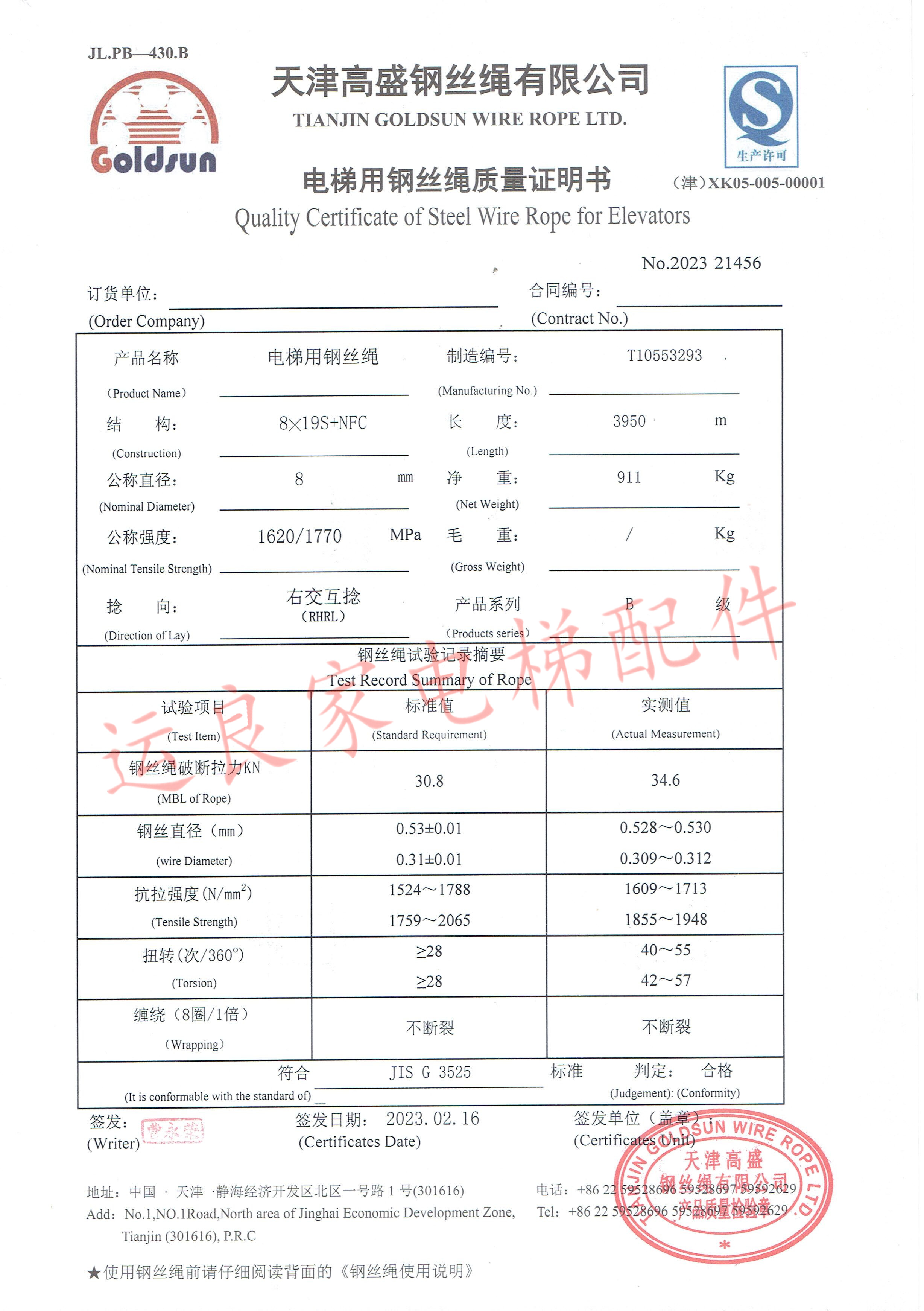 天津高盛电梯专用钢丝绳曳引机限速器6mm10mm12mm13mm8mm适用日立-图0