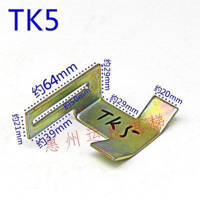 运良家电梯配件日立开关打板TKB凸轮支架感应器支架U打板滚轮撞弓 - 图2