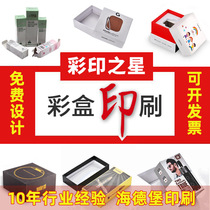 Cosmetic Packaging Box Set Up For Printing Fine Framed White Card Case Products Corrugated Box Gift Custom Mask Color Box Tailor-made