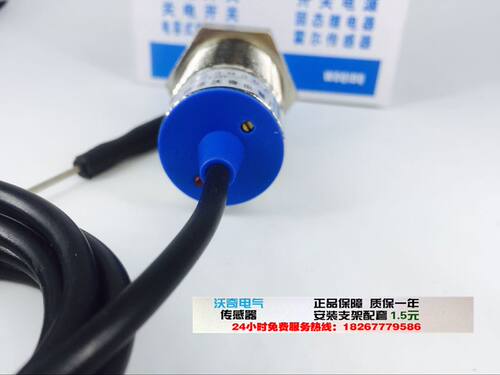 厂家直销 M30远距离接近开关检测距离30MM 直流二线常开DC6-36V - 图1
