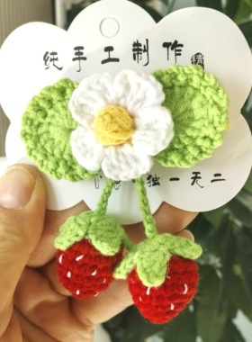 成品发夹毛线儿童钩针手工发饰可爱钩织编织草莓甜美纯手工发夹