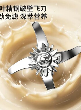 Royalstar隔音大容量26年新款/罩多功能叶刀豆浆机荣事达52破壁