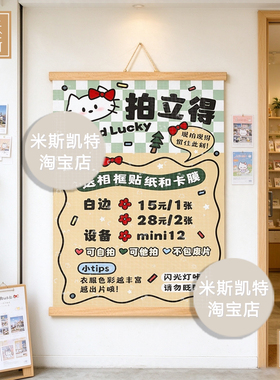 拍立得摆摊菜单挂布可定制价格表手绘海报招牌装饰广告防水易收纳