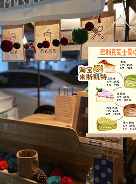 《巴斯克蛋糕菜单》定制广告布