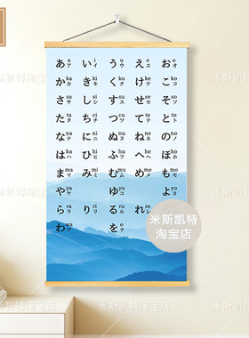 奶油风《五十音图》学日式挂布画