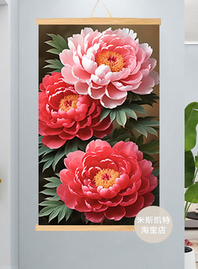 《富贵牡丹花》国色天香玄关挂画