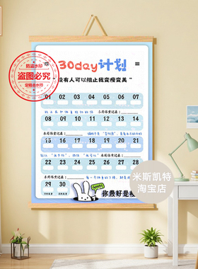 红书推荐超火100天打卡表减重瘦身寝室挂布健身自律养成计划管理