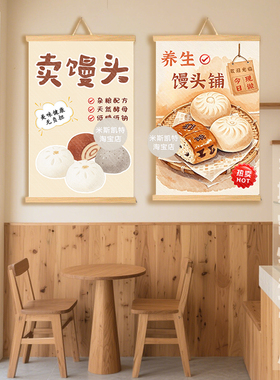 《养生馒头》摆摊广告布易收纳