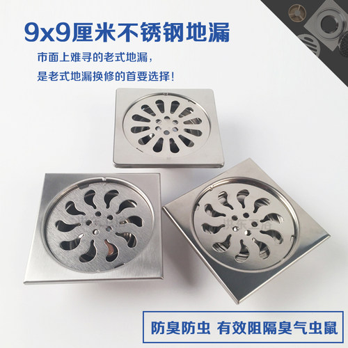洪东 304不锈钢地漏9cm方形地漏防臭90mm卫生间地漏9cmx9cm盖圆形 - 图0