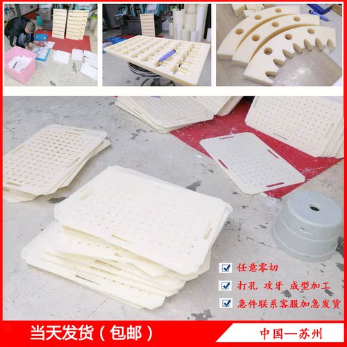 模具ABS板材 塑料板 圆棒 阻燃 米黄色 硬塑料薄板 模型 定制加工 - 图2