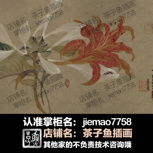 全套茶子鱼procreate笔刷 包含国画+泼墨+没骨系列 - 图2