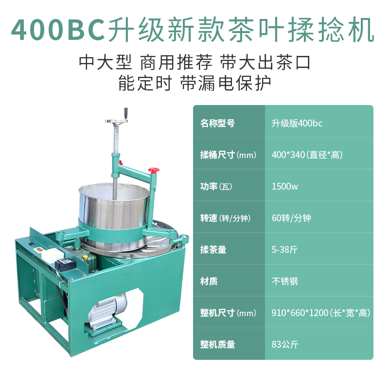 厂促电动揉茶机家用小型不锈钢制茶叶设备成条磨茶机全自动茶叶品-图0