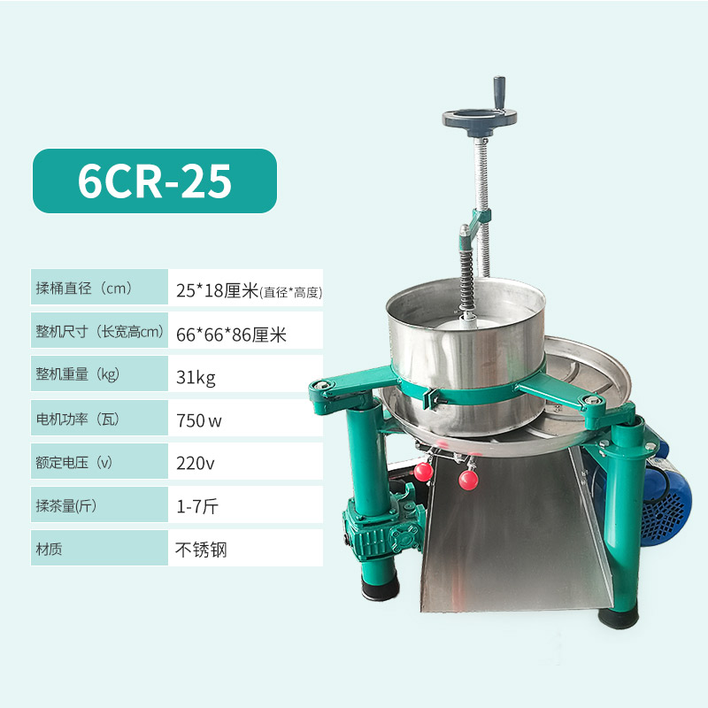 茶叶揉茶机家用小型制茶机做茶叶设备磨茶机全自动电动茶叶揉捻机-图2