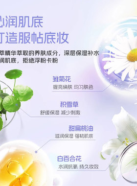 追幸兔素颜霜自然提亮不假白裸妆