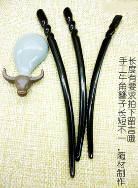 天然黑牛角复古典款式多样簪子