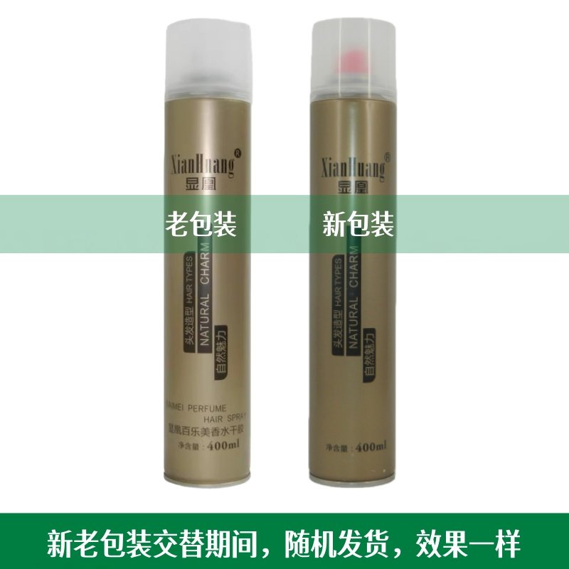 显凰特硬定型喷雾干胶香水塑型发胶王子蓬松啫喱发蜡保湿不起屑,淘宝优惠券,粉丝福利购,淘宝优惠卷